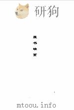 资本论第1卷补遗马克斯未发表遗稿资本生产物的商品 PDF电子版封面 彭迪先译