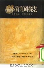怎样研究“资本论”（1950 PDF版）