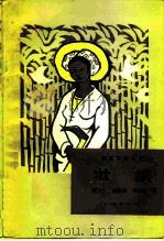 壮族（1984 PDF版）