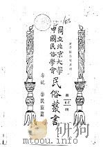中国边疆民族简史（1966 PDF版）