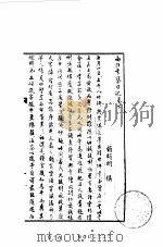 西北考察日记  2（ PDF版）