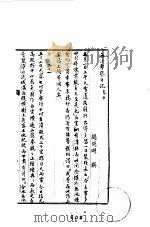 西北考察日记  3（ PDF版）