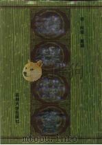 汉魏丛书（1992 PDF版）