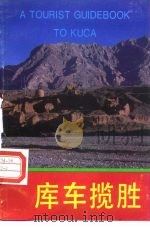 库车揽胜（1993 PDF版）