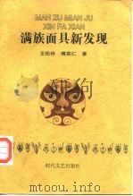 长白风（1999 PDF版）