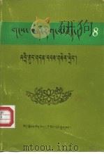 直贡法嗣  藏文（1989 PDF版）