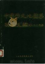 中国历史地图集释文汇编·东北卷（1988 PDF版）