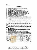陈庆宣  主要论著目录（ PDF版）