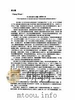 黄文熙 砂土振动液化与地基三维沉降计算 PDF电子版封面