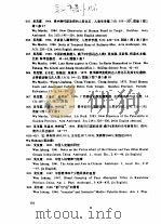 吴汝康著作目录（ PDF版）