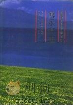 博乐市志（1992 PDF版）