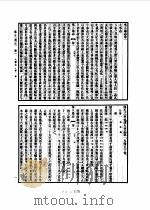 奉天通志 全5册 1983 PDF电子版封面 王树楠,吴延燮,金毓黻