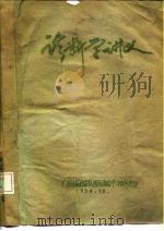 诊断学讲义（ PDF版）