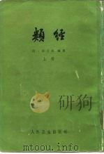 类经（1965 PDF版）