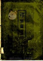 诊余杂集（ PDF版）