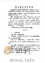 四诊临床运用提要（ PDF版）