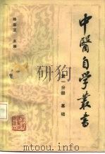 基础（1984 PDF版）