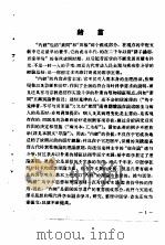 内经讲义（1960 PDF版）