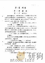 内经学  上（ PDF版）