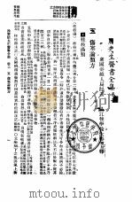徐灵胎医书全集（ PDF版）