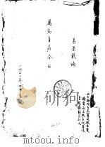 万病自疗全书（ PDF版）