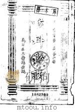 三三医书第一集第六种  喉科秘诀（ PDF版）