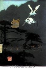 中老年强身顾问（1983 PDF版）