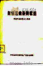 自制温病条辨歌括（ PDF版）