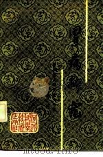 胃病研究 慢性胃炎研究论文专集 1991 PDF电子版封面 7537506078 李恩复,庞鸿茹主编