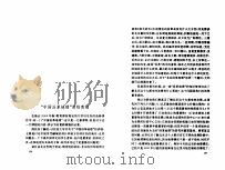 “中国沿革地理”课程商榷（ PDF版）