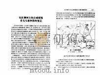 从红柳河上的古城废墟看毛乌素沙漠的变迁（ PDF版）
