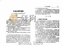 从北京到华盛顿-城市设计主题思想试探（ PDF版）
