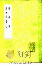 宝藏论（ PDF版）
