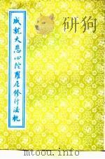成就大悲心陀罗尼修行法轨（ PDF版）