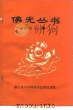 合刊  二辑（ PDF版）