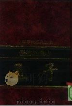 儒者的良心-孟子（1992 PDF版）