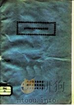关于辩证思维问题的参考资料（1984 PDF版）