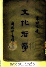 文化哲学（1990 PDF版）