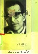 乔姆斯基（1990 PDF版）