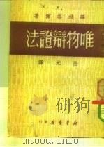 唯物辩证法（1994 PDF版）