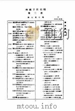 佛藏子目引得  第3册  经品名引得（1986 PDF版）