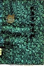 故事里的逻辑（1979 PDF版）