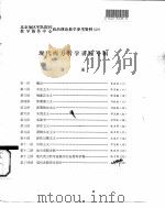 现代西方哲学讲座专辑（1981 PDF版）