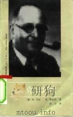 霍克海默（1992 PDF版）