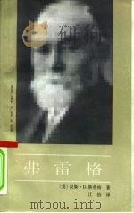 弗雷格（1989 PDF版）