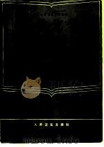 生物化学 1985 PDF电子版封面 14048·5037 谢诗占主编