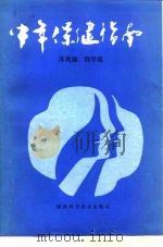 中年保健指南（1990 PDF版）