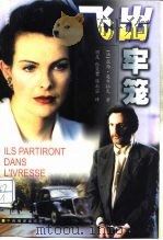 飞出牢笼（1998 PDF版）