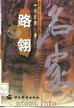 路翎（1997 PDF版）
