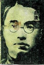 朱自清（1985 PDF版）